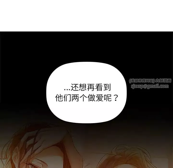 咖啡因-第7话 - 图片 85