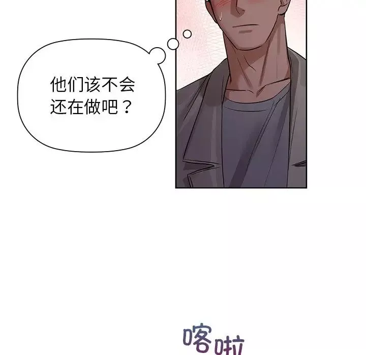 咖啡因-第7话 - 图片 91