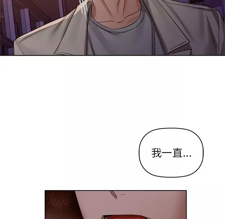 咖啡因-第7话 - 图片 109