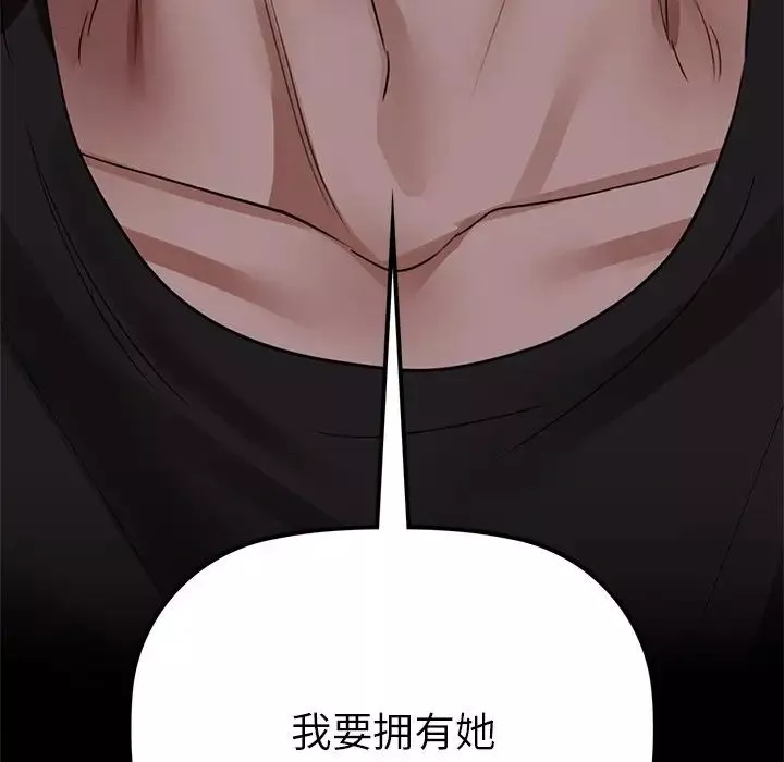 咖啡因-第7话 - 图片 119