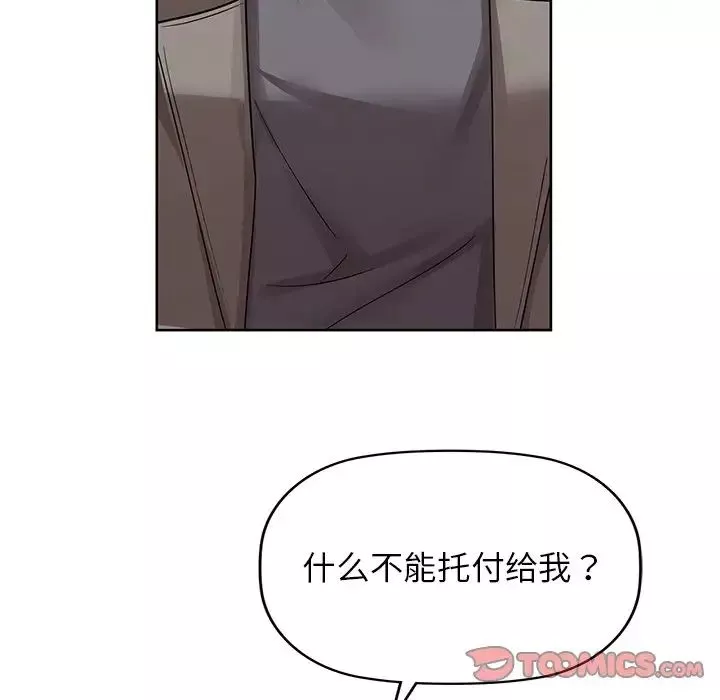 咖啡因-第7话 - 图片 114