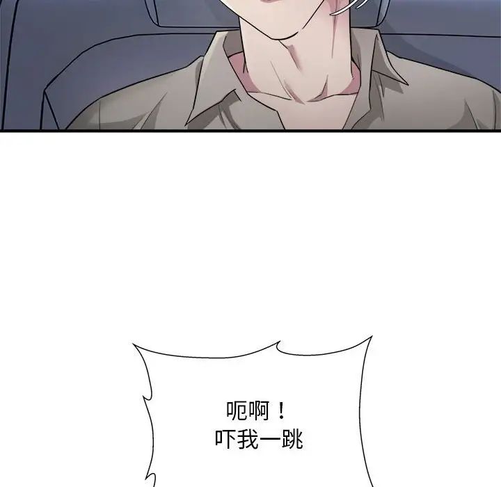 好运出租车第8话