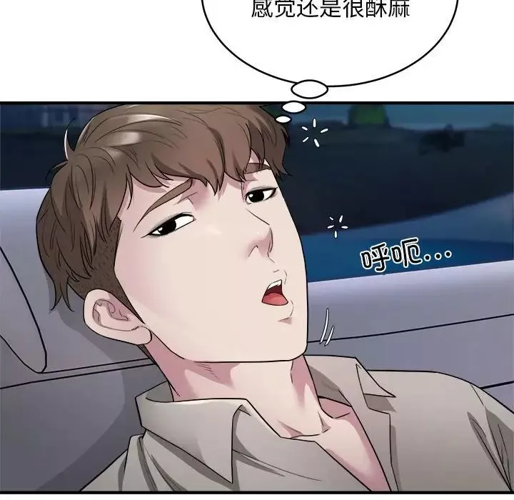 好运出租车-第8话 - 图片 6