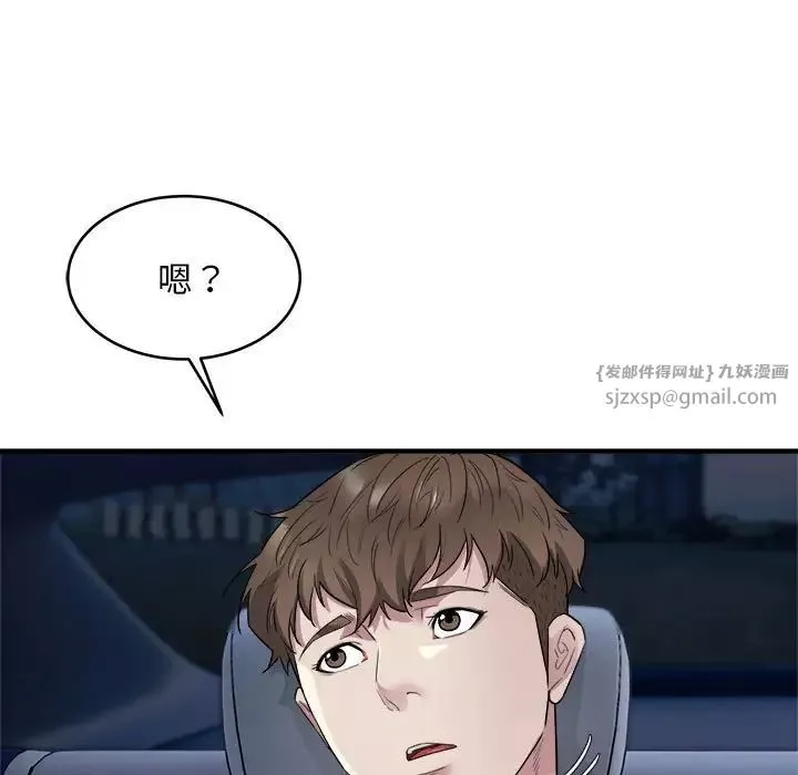 好运出租车-第8话 - 图片 7
