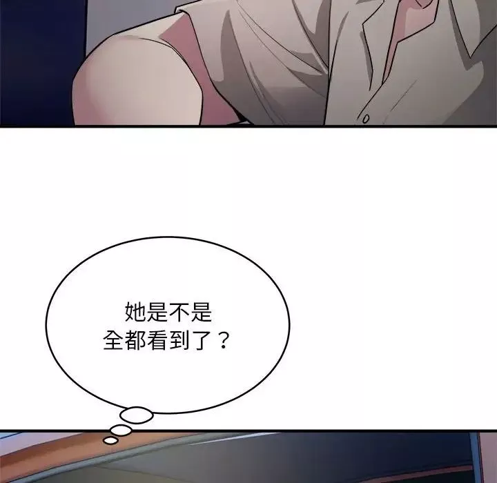 好运出租车-第8话 - 图片 10
