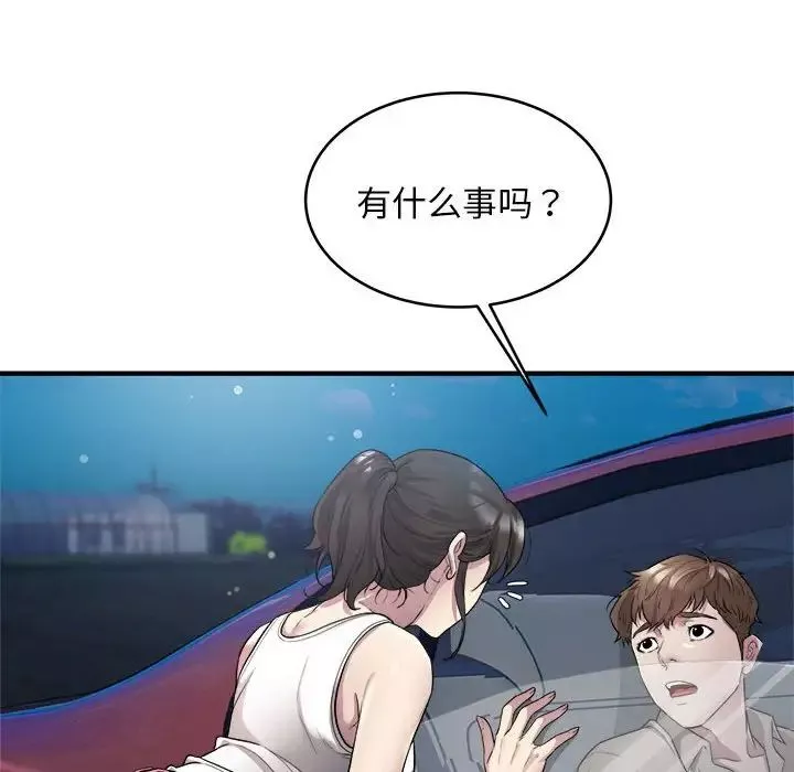 好运出租车第8話