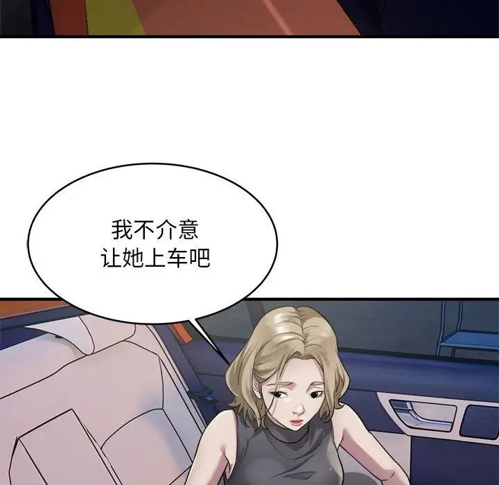 好运出租车第8话