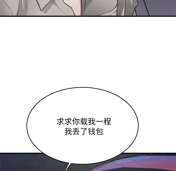 好运出租车-第8话 - 图片 18