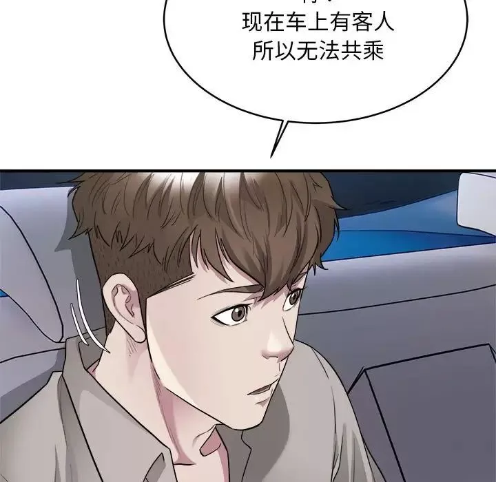 好运出租车-第8话 - 图片 17