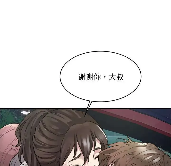 好运出租车-第8话 - 图片 25