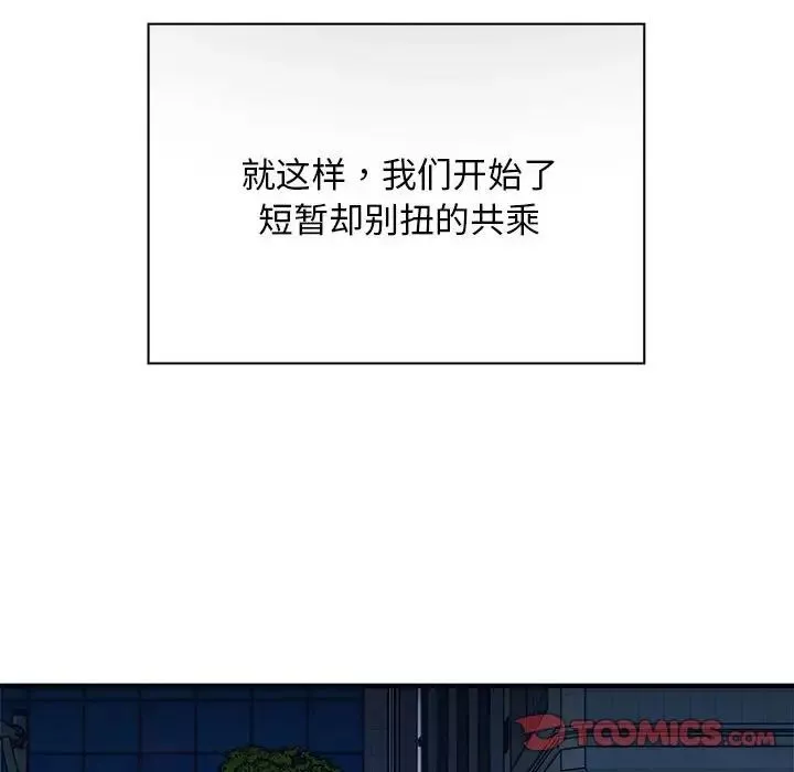 好运出租车第8話