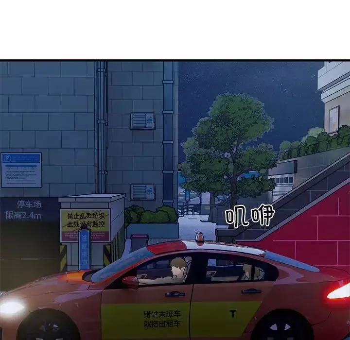 好运出租车第8話