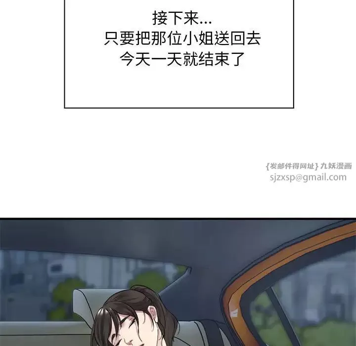 好运出租车第8話