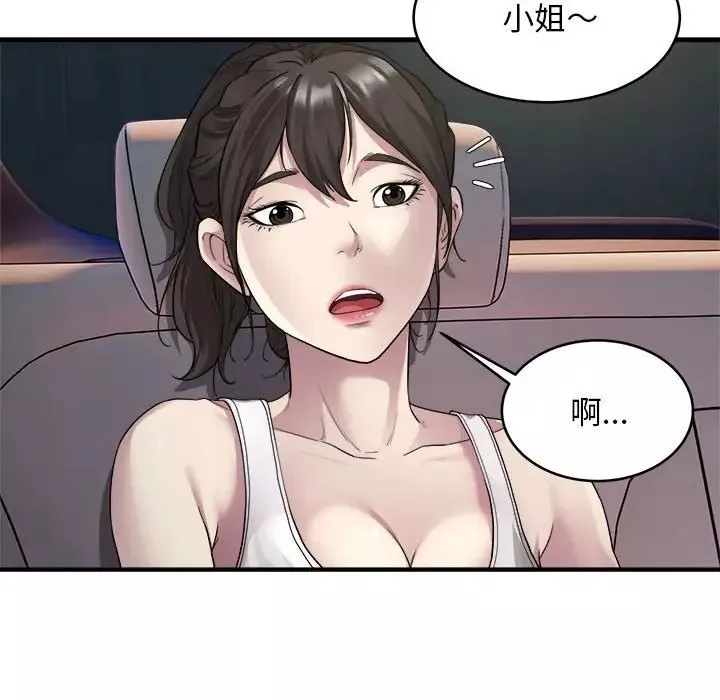 好运出租车第8話