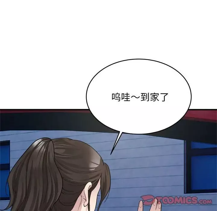 好运出租车-第8话 - 图片 45