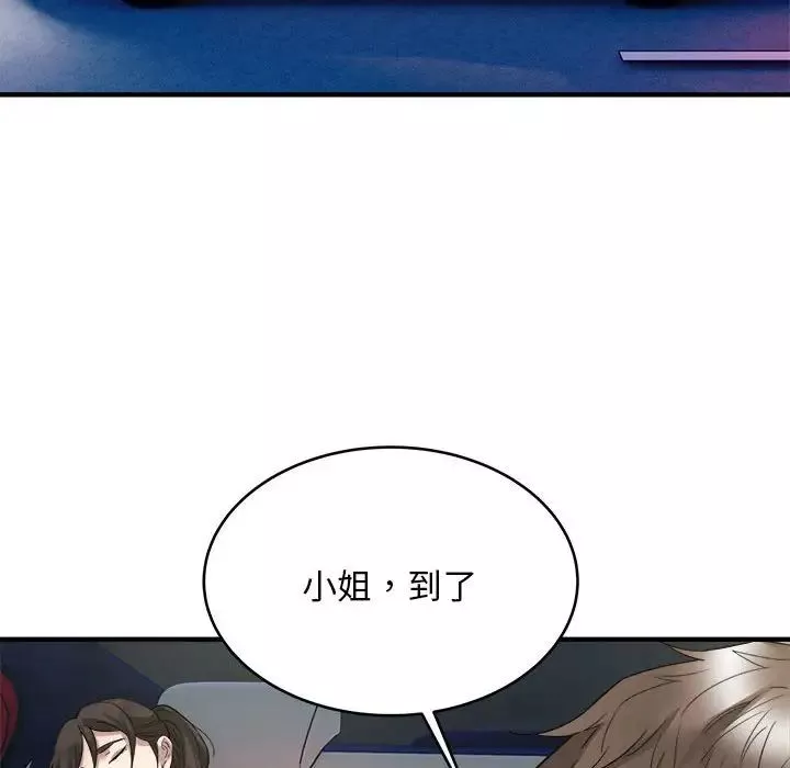好运出租车第8話
