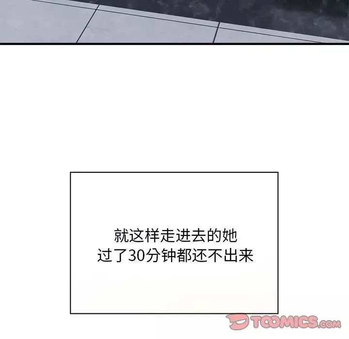好运出租车-第8话 - 图片 57