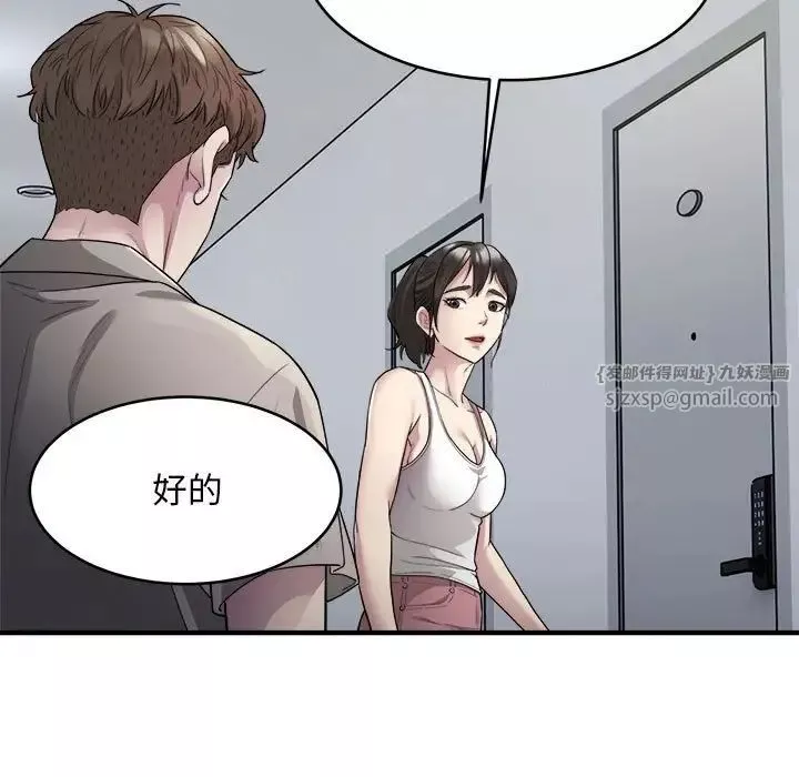 好运出租车第8話