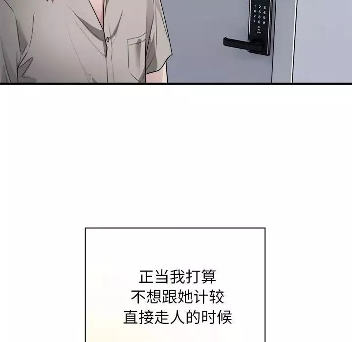 好运出租车-第8话 - 图片 59