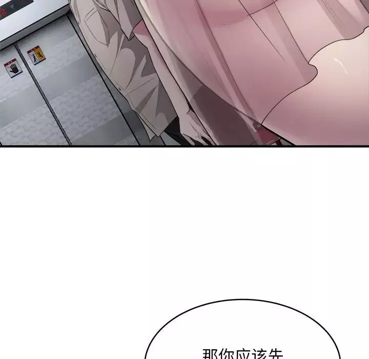 好运出租车-第8话 - 图片 70