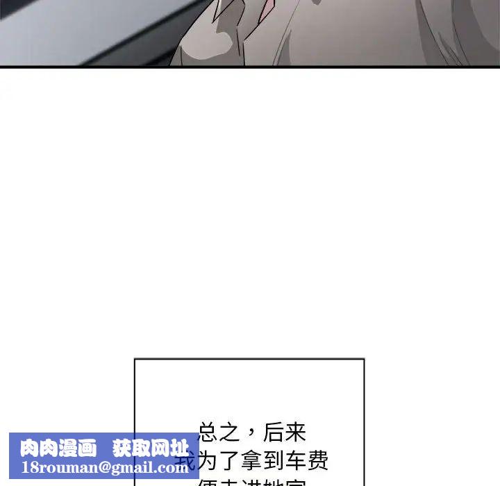 好运出租车第8话