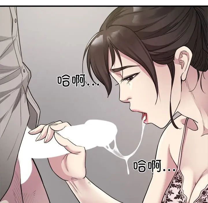 好运出租车第8话