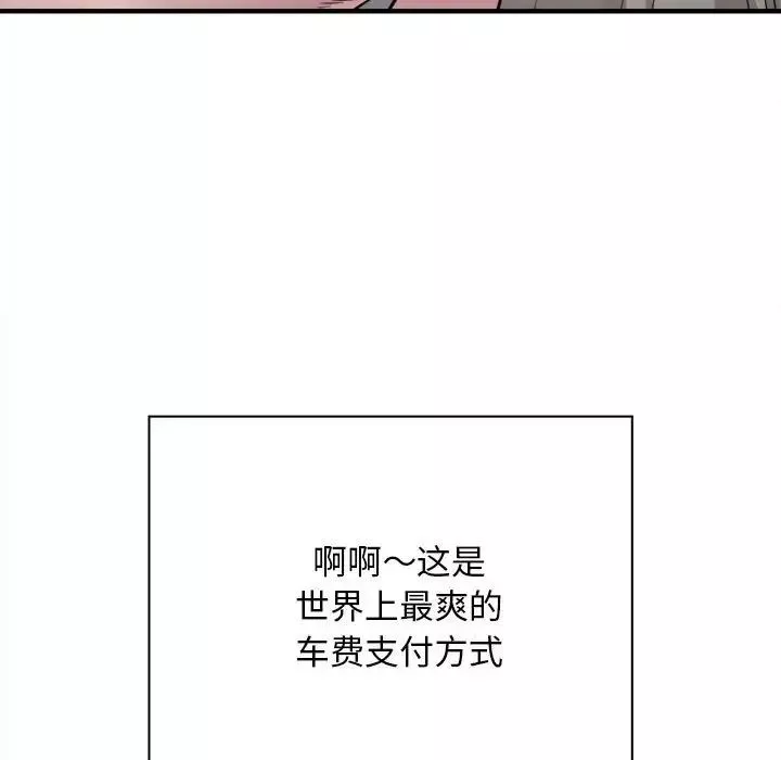 好运出租车第8話