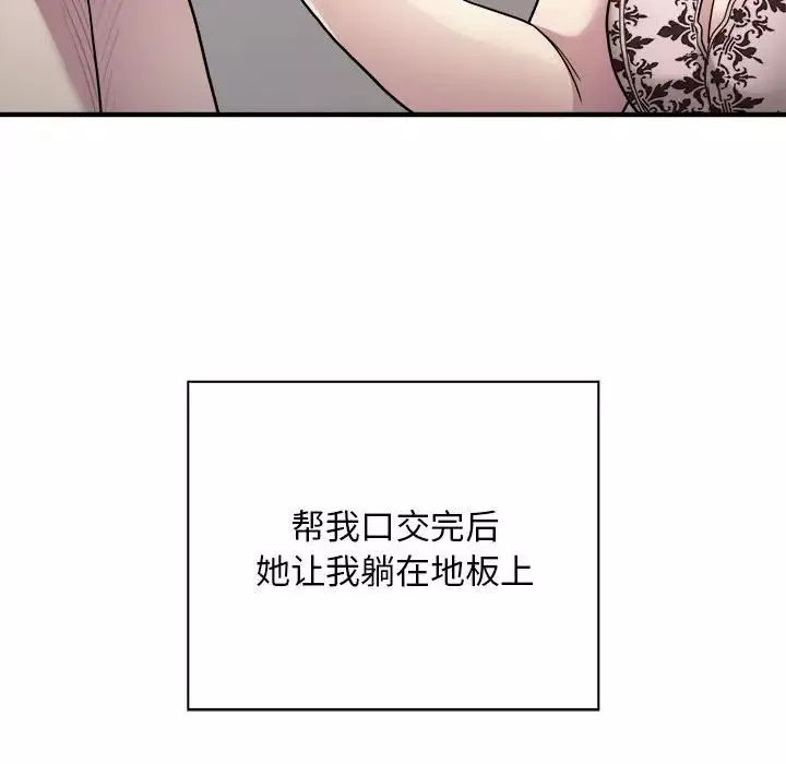 好运出租车-第8话 - 图片 91