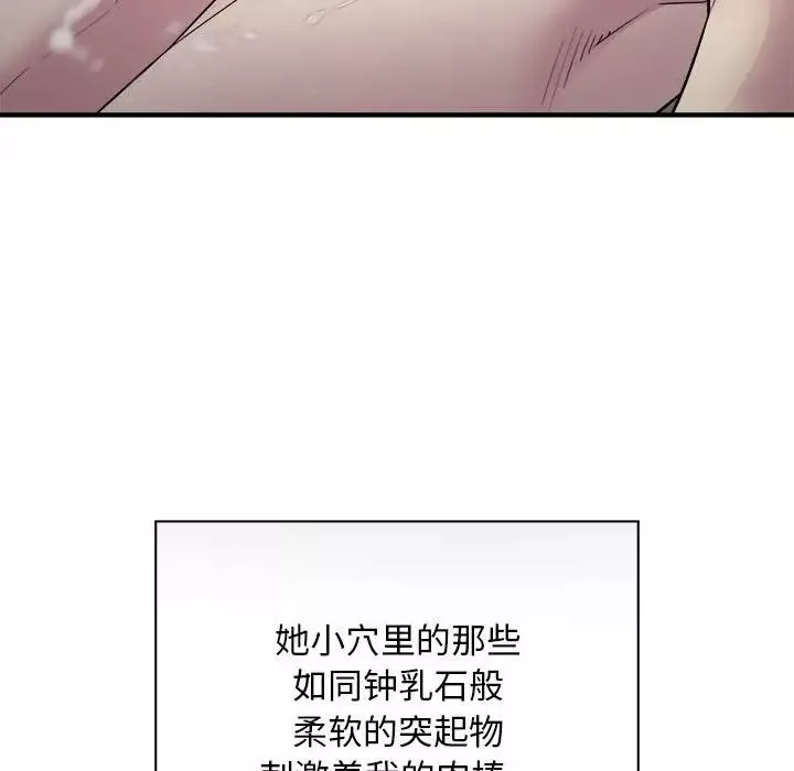 好运出租车-第8话 - 图片 110