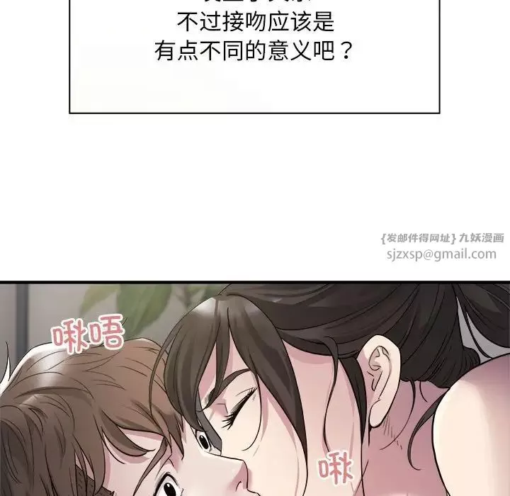 好运出租车-第8话 - 图片 120