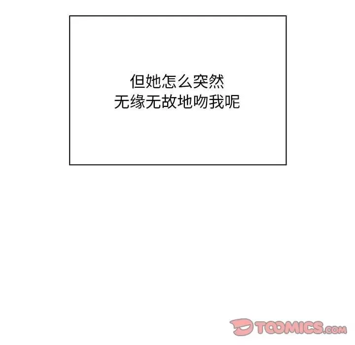 好运出租车-第8话 - 图片 117