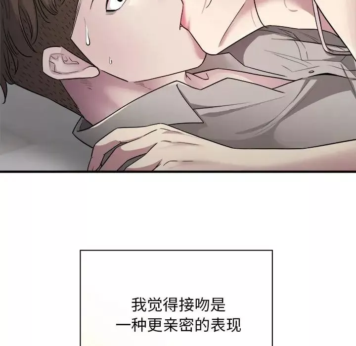 好运出租车-第8话 - 图片 121
