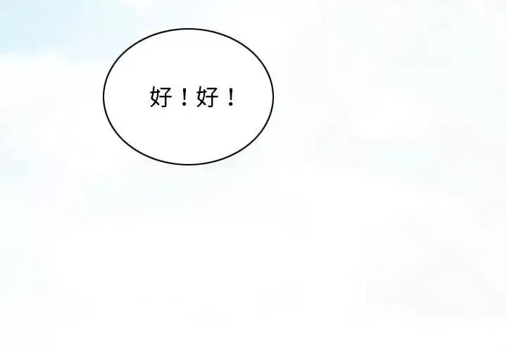 不可抗拒的吸引-第1话 - 图片 3