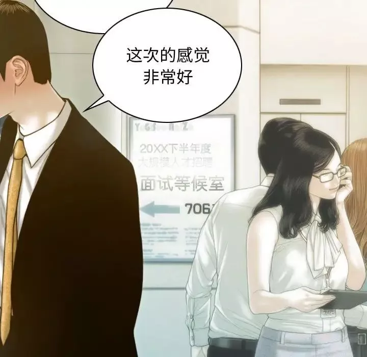 不可抗拒的吸引第1話