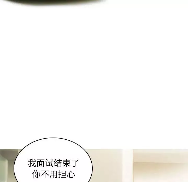 不可抗拒的吸引-第1话 - 图片 6