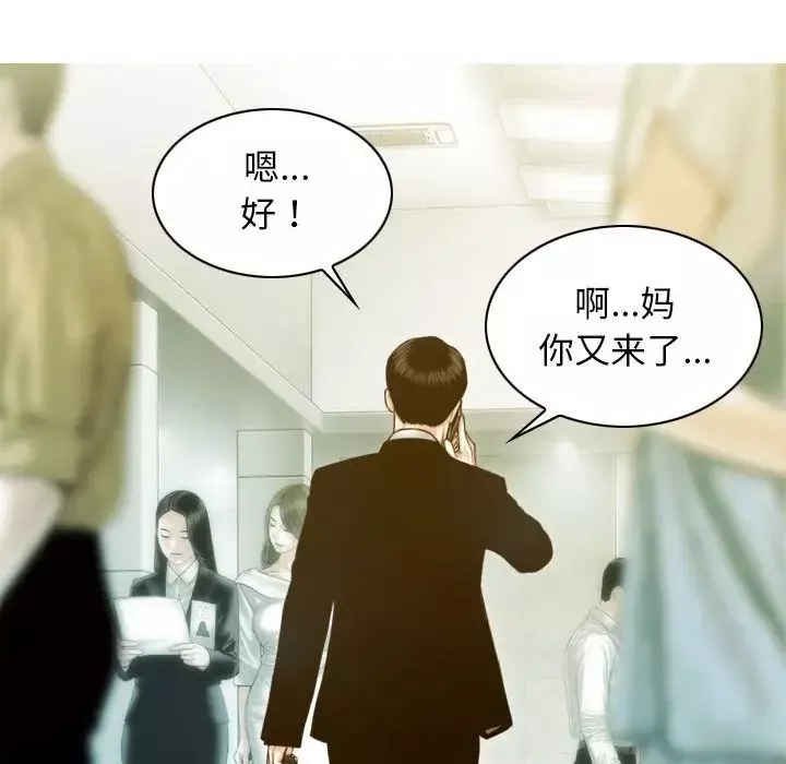 不可抗拒的吸引-第1话 - 图片 9