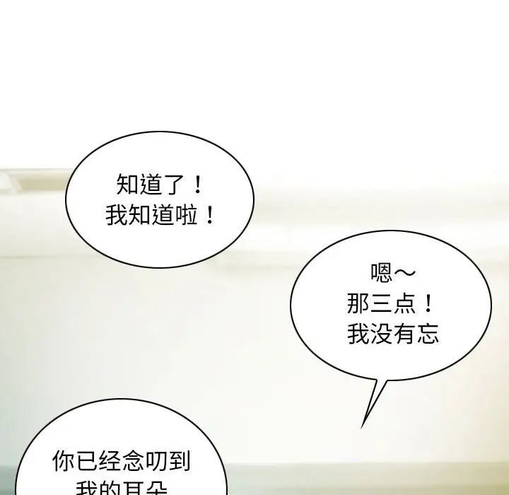 不可抗拒的吸引第1话