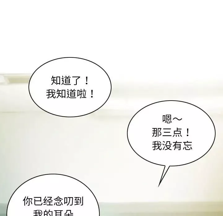 不可抗拒的吸引-第1话 - 图片 11