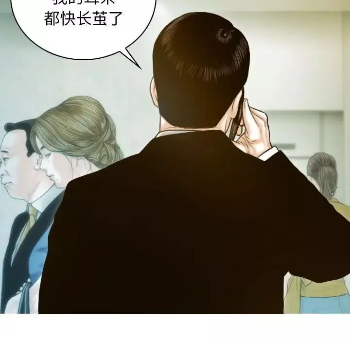 不可抗拒的吸引-第1话 - 图片 12