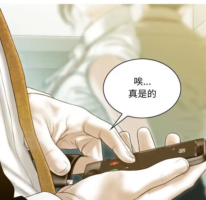 不可抗拒的吸引第1话