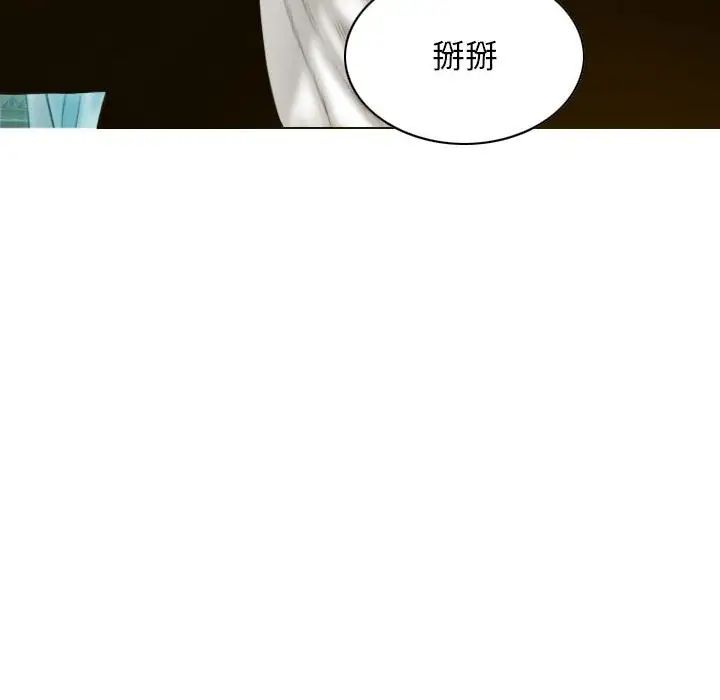 不可抗拒的吸引第1话