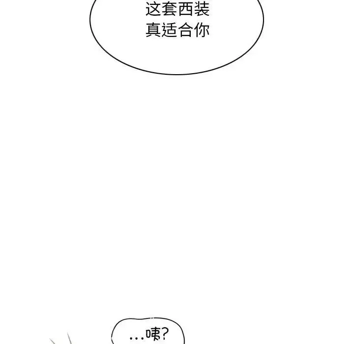 不可抗拒的吸引-第1话 - 图片 18