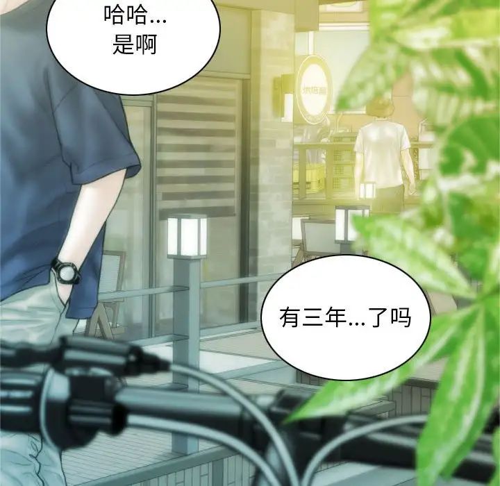 不可抗拒的吸引第1话