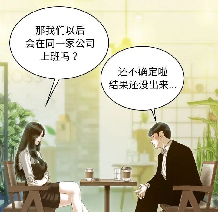 不可抗拒的吸引第1话