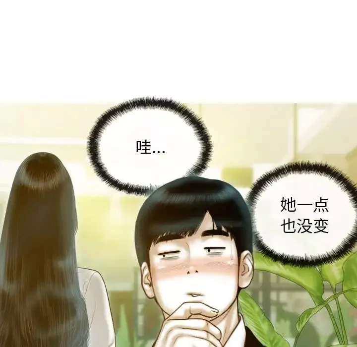 不可抗拒的吸引-第1话 - 图片 45