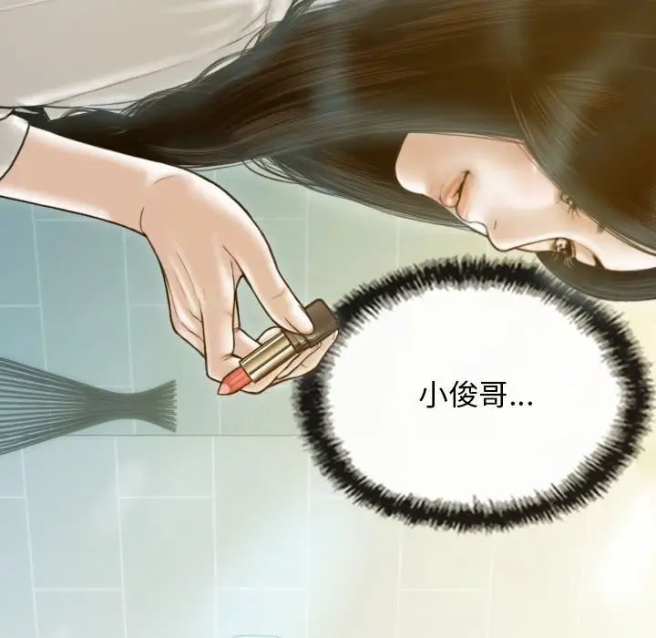 不可抗拒的吸引第1话