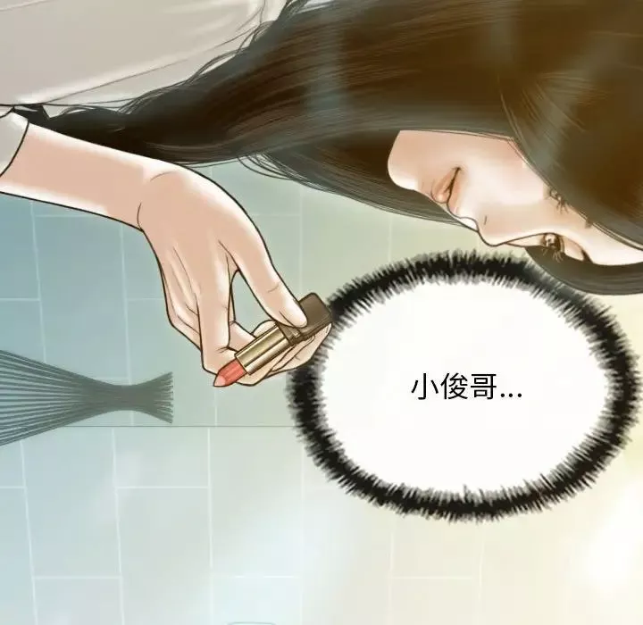 不可抗拒的吸引-第1话 - 图片 50
