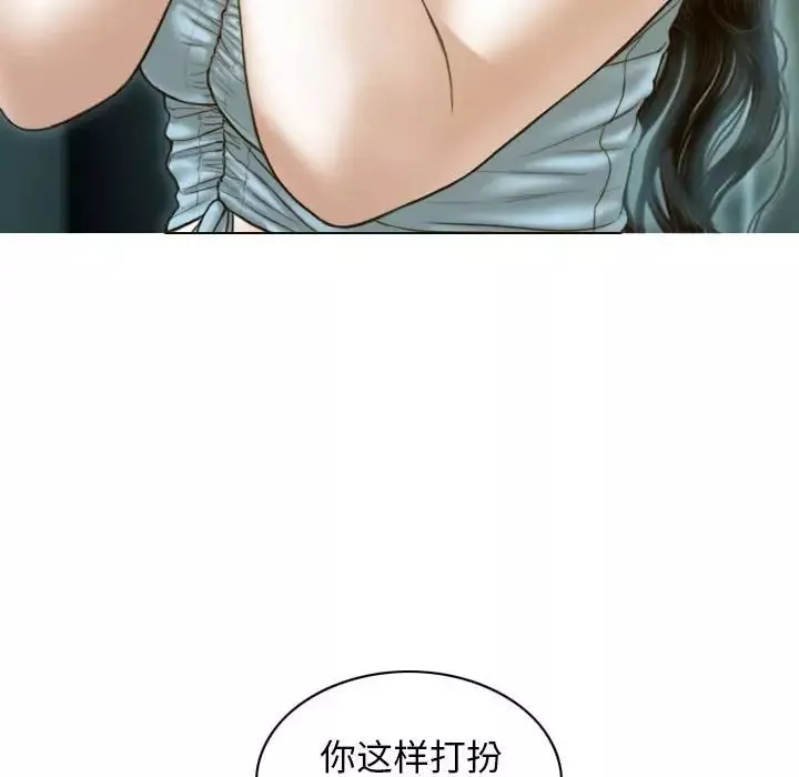 不可抗拒的吸引第1話