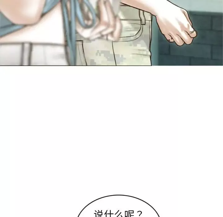 不可抗拒的吸引-第1话 - 图片 60