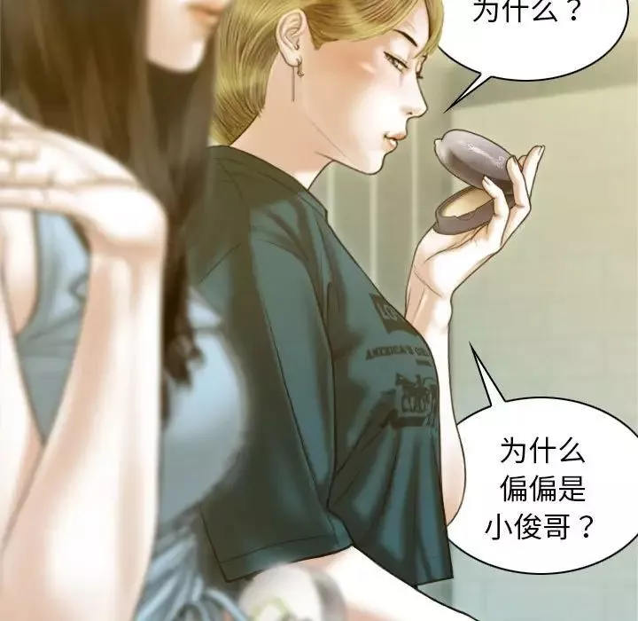 不可抗拒的吸引第1話